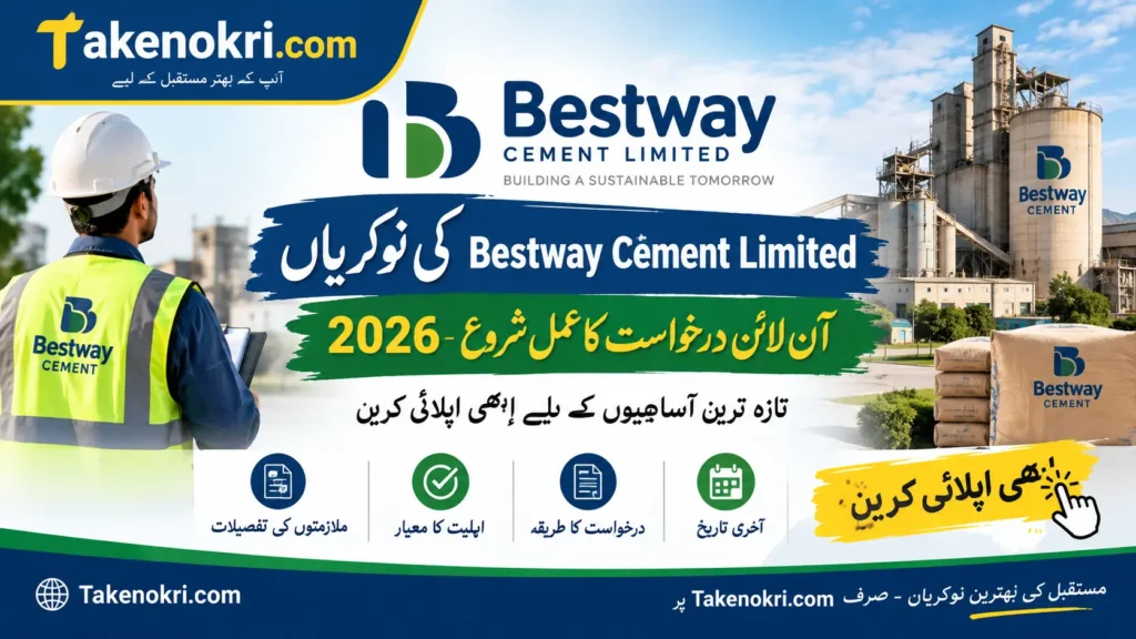 Bestway Cement Limited Jobs 2026 – Apply Online for Latest Vacancies