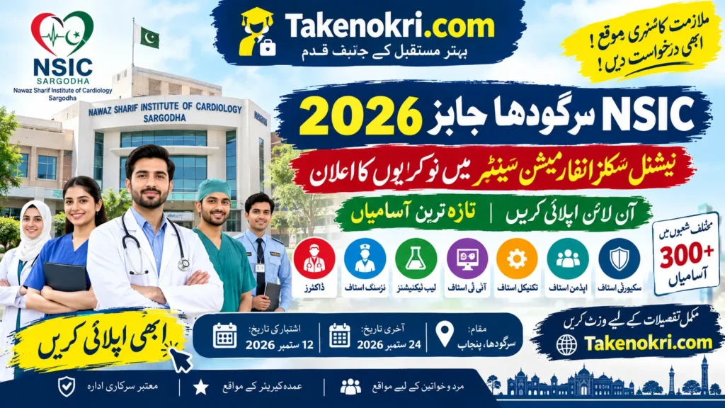 NSIC Sargodha Jobs 2026 – Apply for Latest Nawaz Sharif Institute of Cardiology