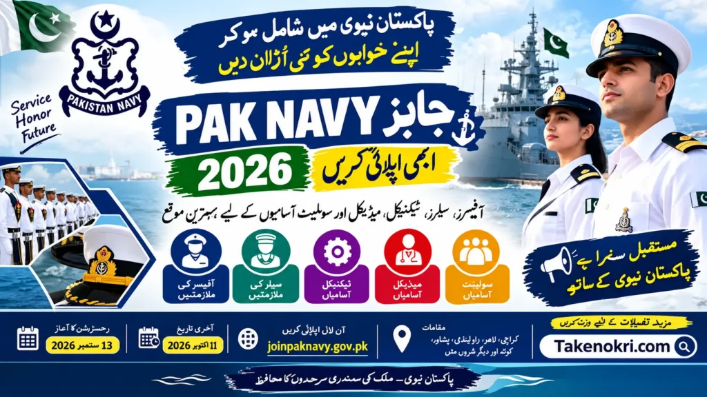 Pak Navy Jobs 2026 – Apply Online