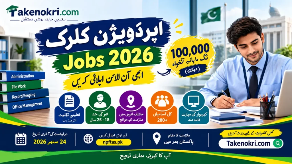 Upper Division Clerk Jobs 2026 – Apply Online Now | UDC Careers & Salary Guide